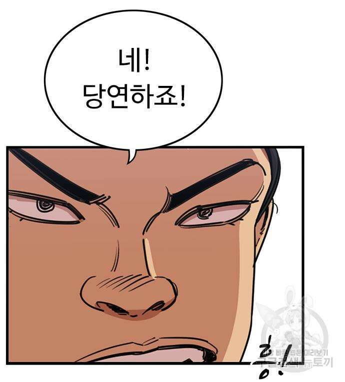 뷰티풀 군바리 385화 30