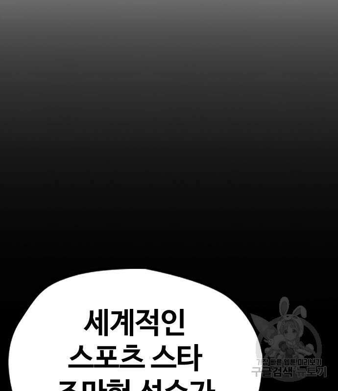 윈드브레이커 4부 71화 22
