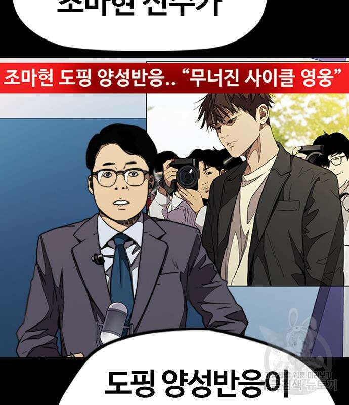 윈드브레이커 4부 71화 23