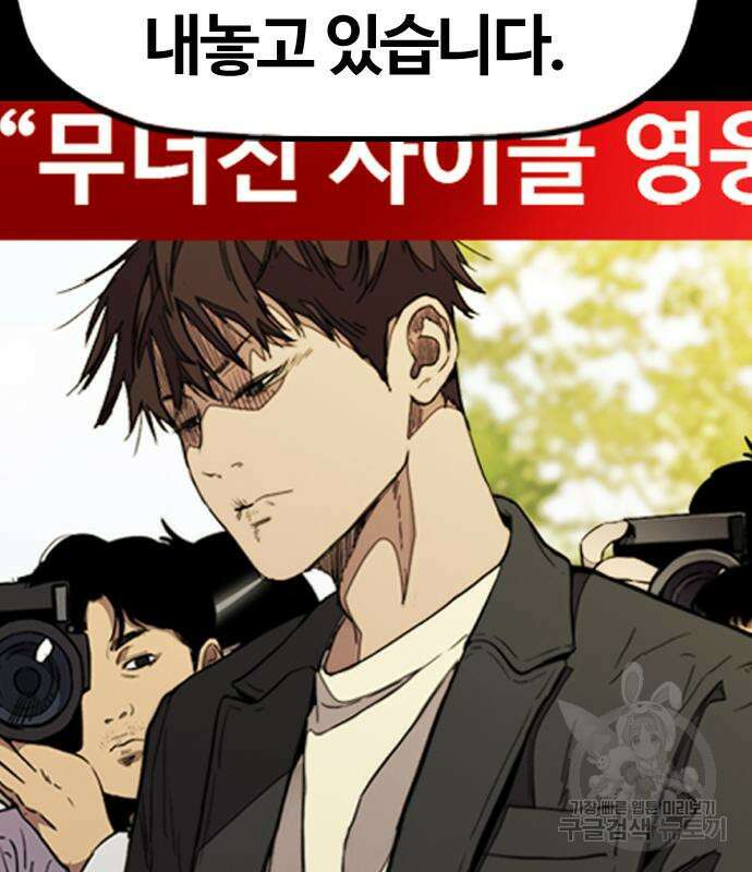 윈드브레이커 4부 71화 25