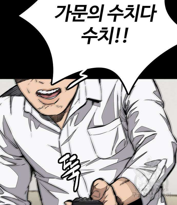 윈드브레이커 4부 71화 27