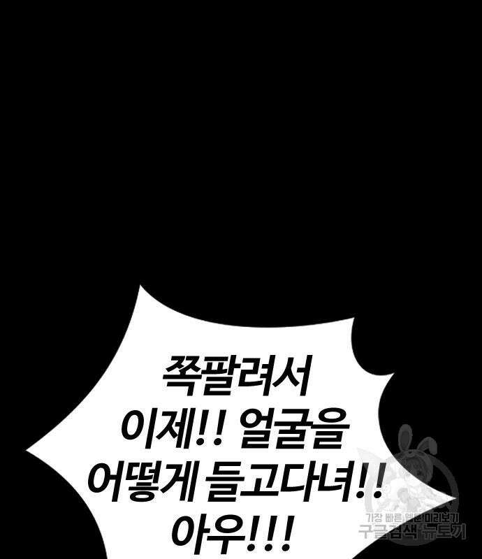 윈드브레이커 4부 71화 30