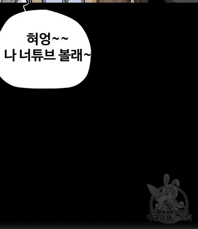 윈드브레이커 4부 71화 32