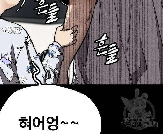 윈드브레이커 4부 71화 34