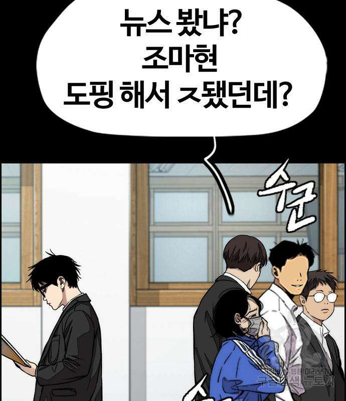 윈드브레이커 4부 71화 39