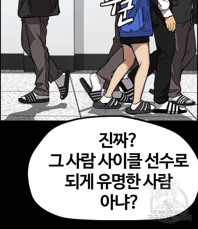 윈드브레이커 4부 71화 40