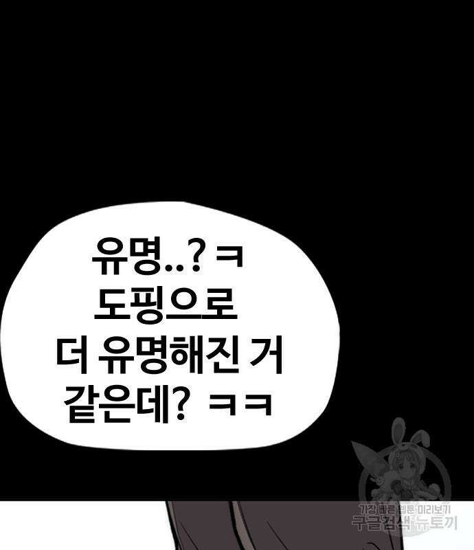 윈드브레이커 4부 71화 41