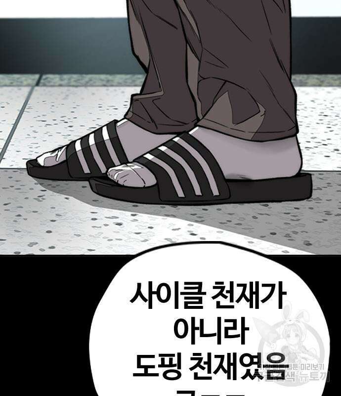 윈드브레이커 4부 71화 42