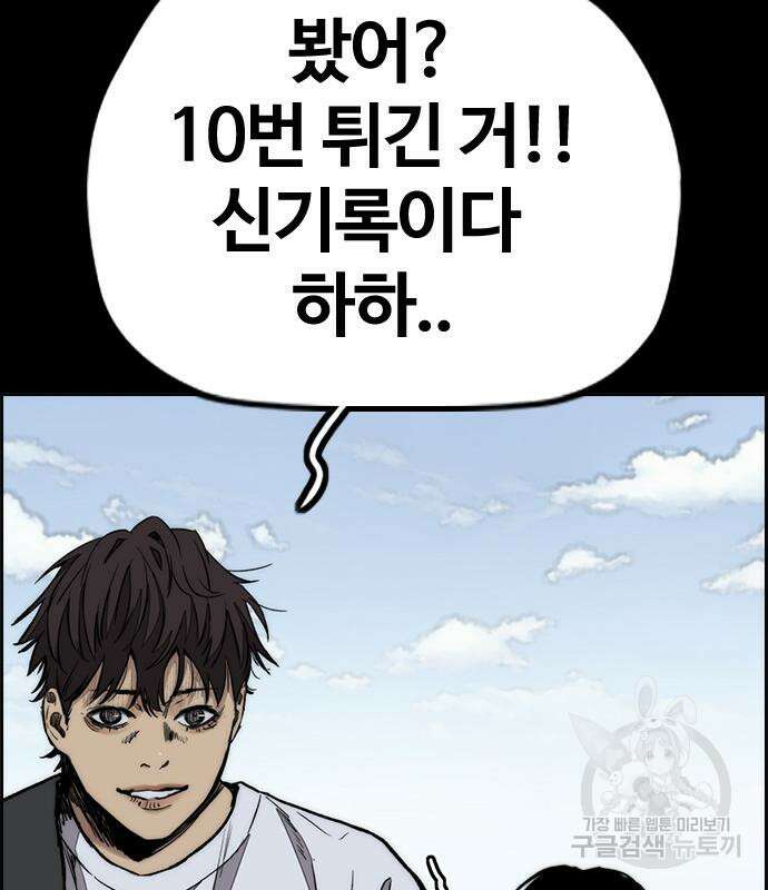 윈드브레이커 4부 71화 48