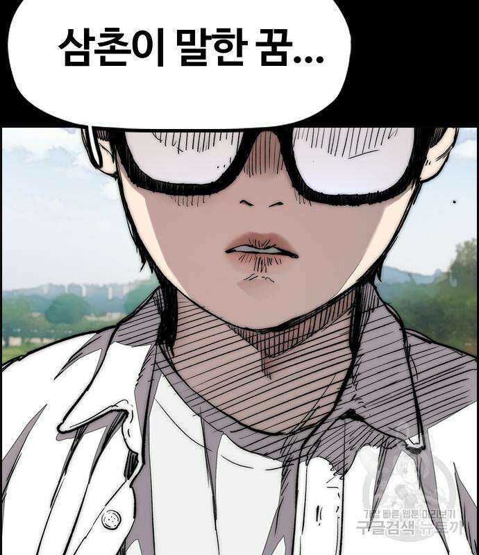 윈드브레이커 4부 71화 51