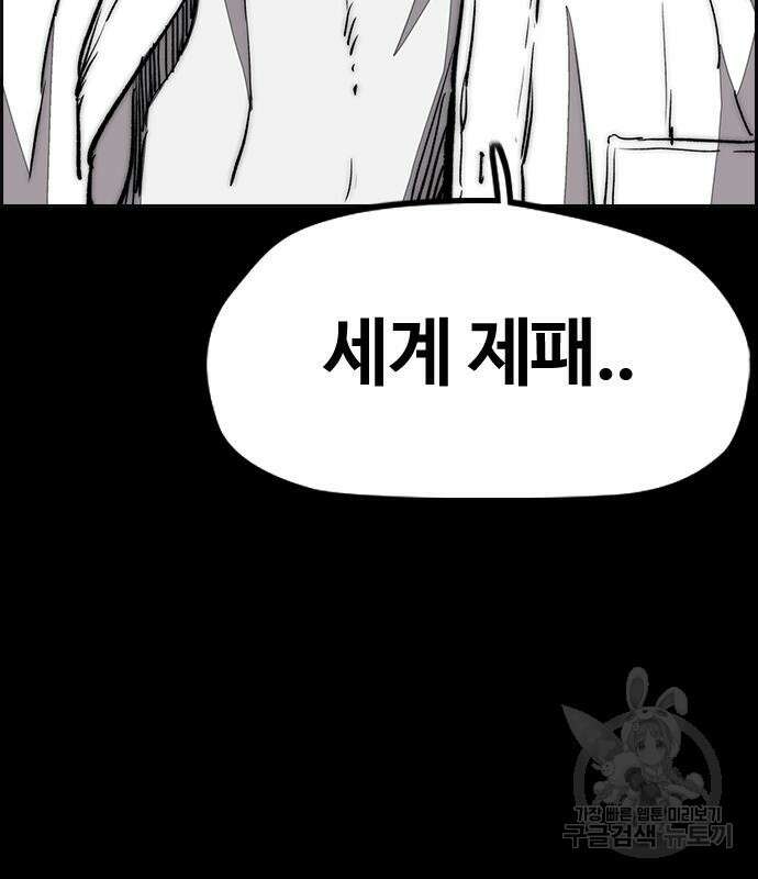 윈드브레이커 4부 71화 52