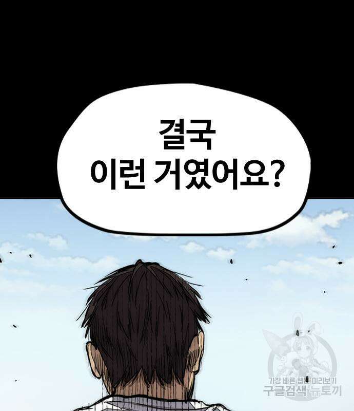 윈드브레이커 4부 71화 53