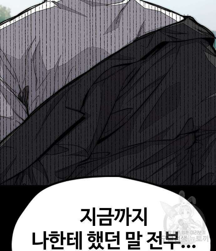 윈드브레이커 4부 71화 54