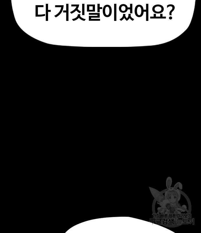 윈드브레이커 4부 71화 55