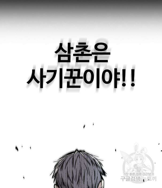 윈드브레이커 4부 71화 59