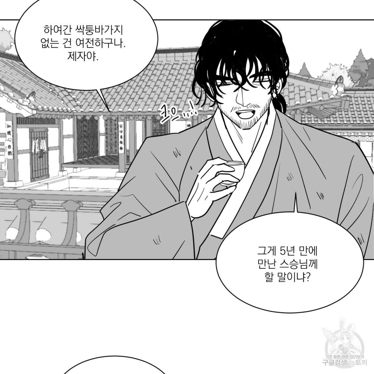 머리 검은 짐승 68화 12