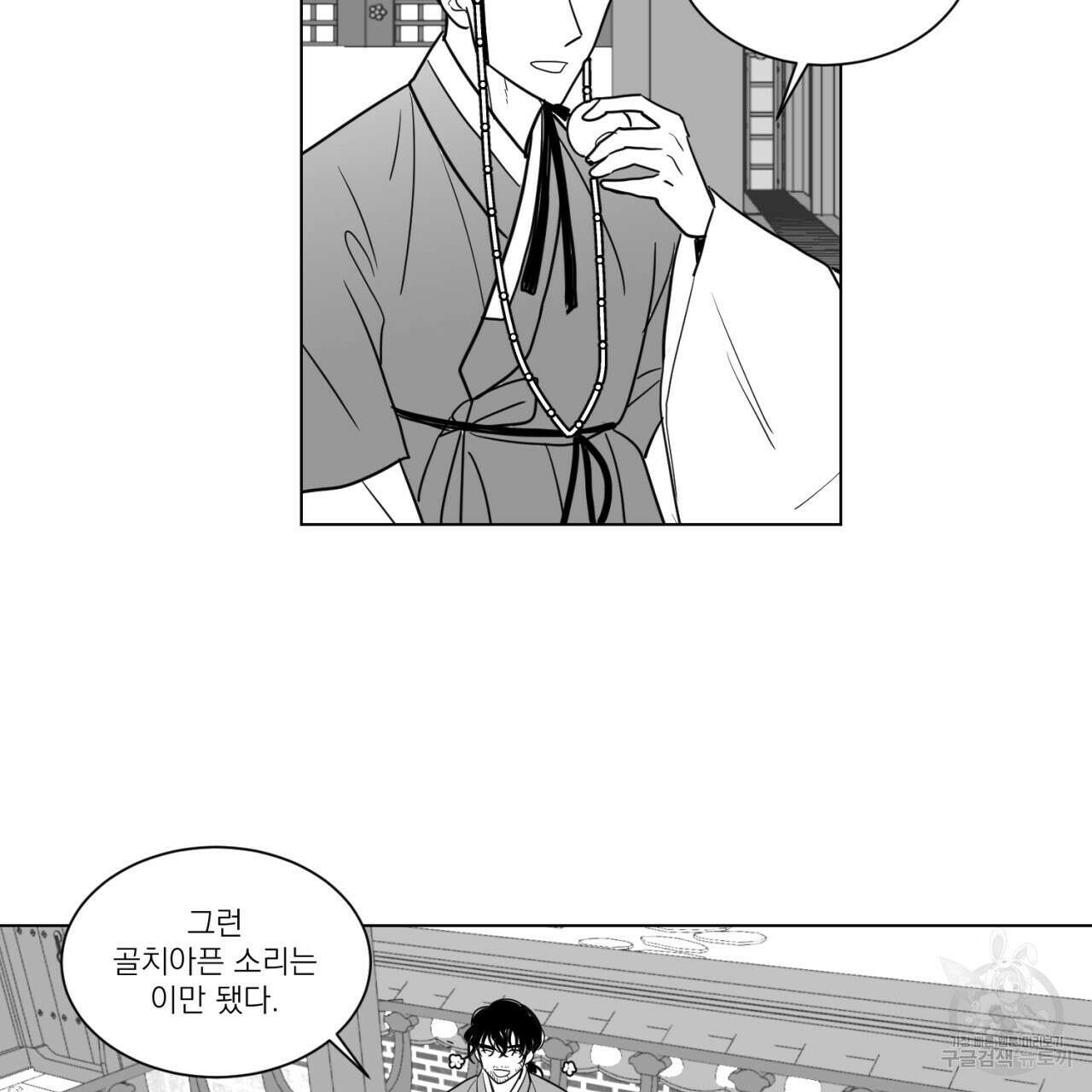 머리 검은 짐승 68화 19
