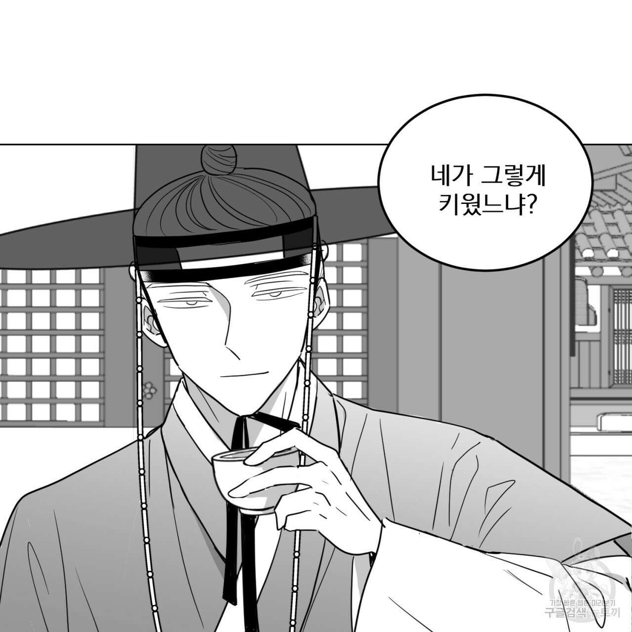 머리 검은 짐승 68화 25