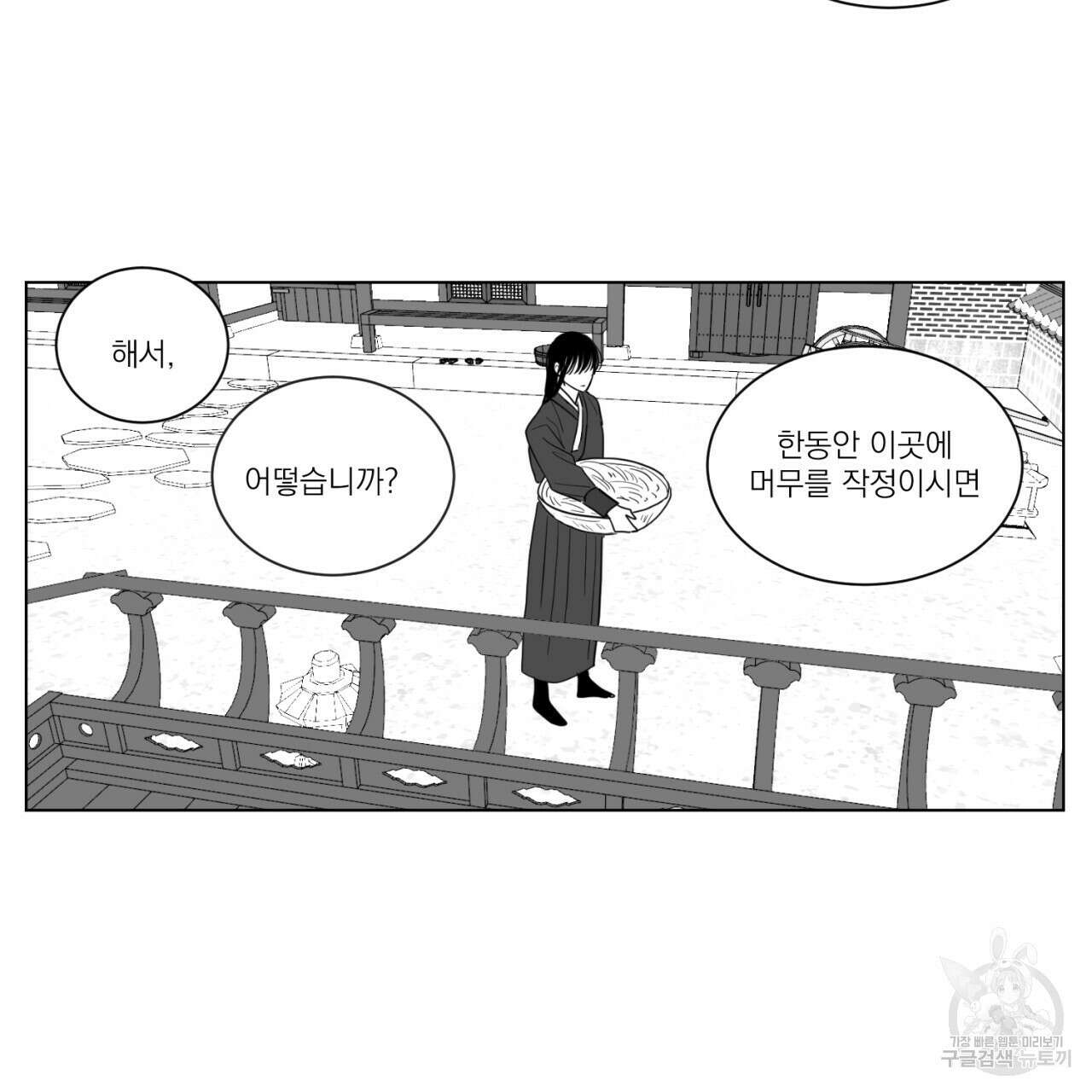 머리 검은 짐승 68화 27