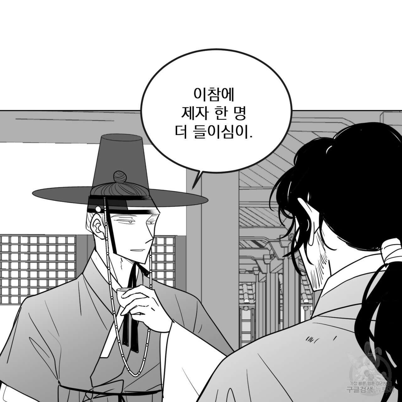 머리 검은 짐승 68화 28