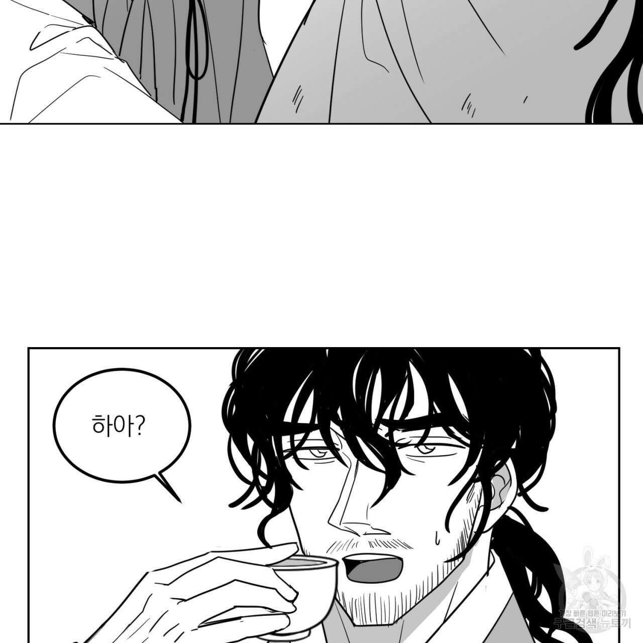 머리 검은 짐승 68화 29