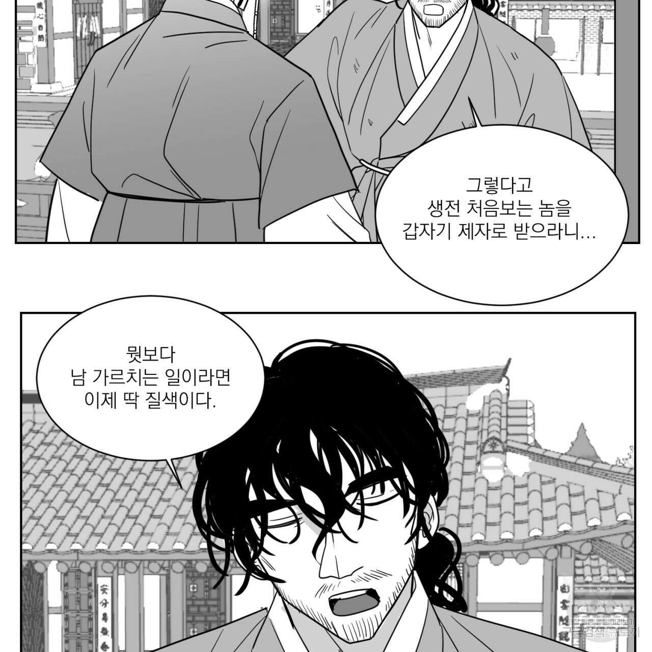 머리 검은 짐승 68화 34