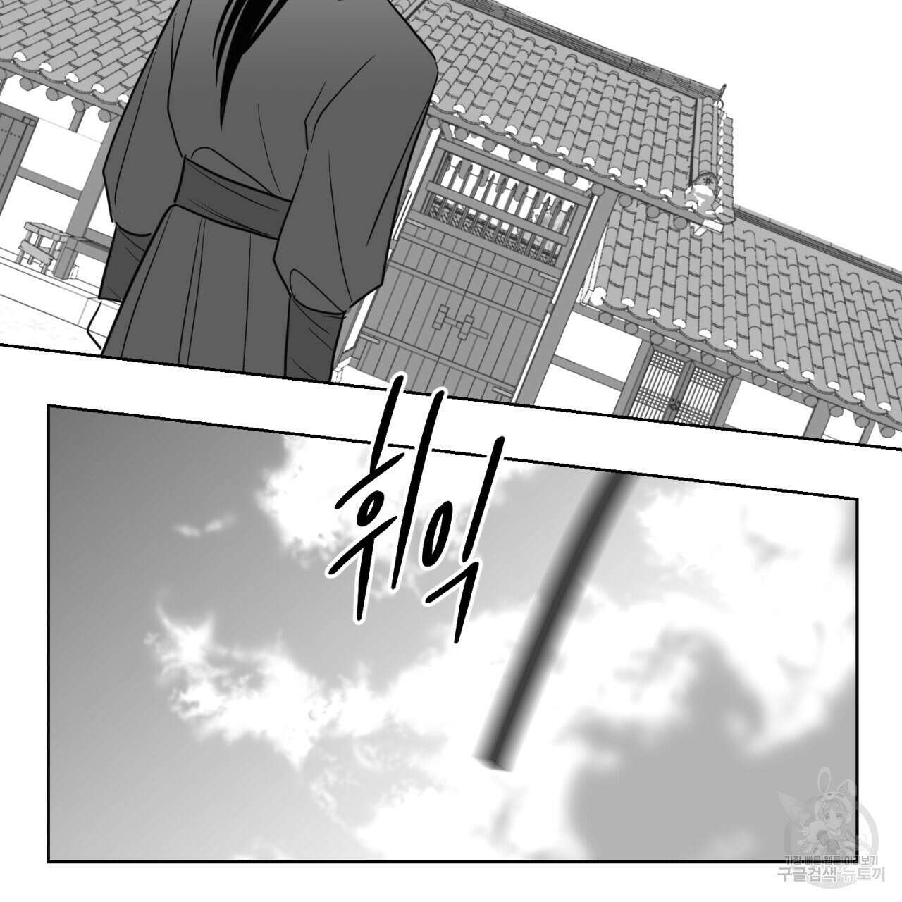 머리 검은 짐승 68화 40