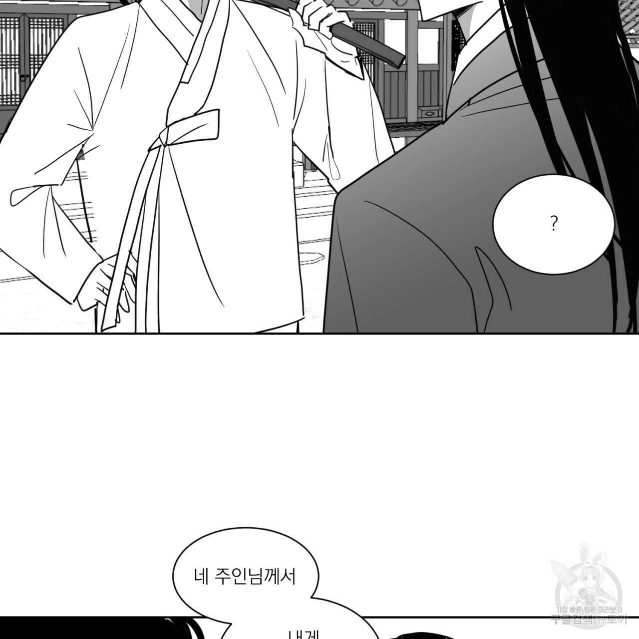 머리 검은 짐승 68화 43