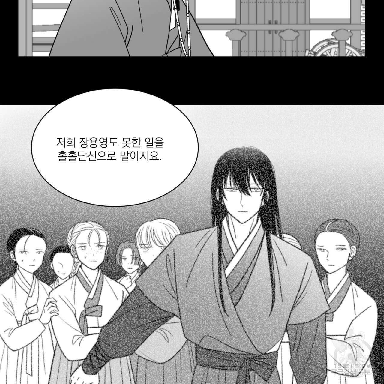 머리 검은 짐승 68화 57
