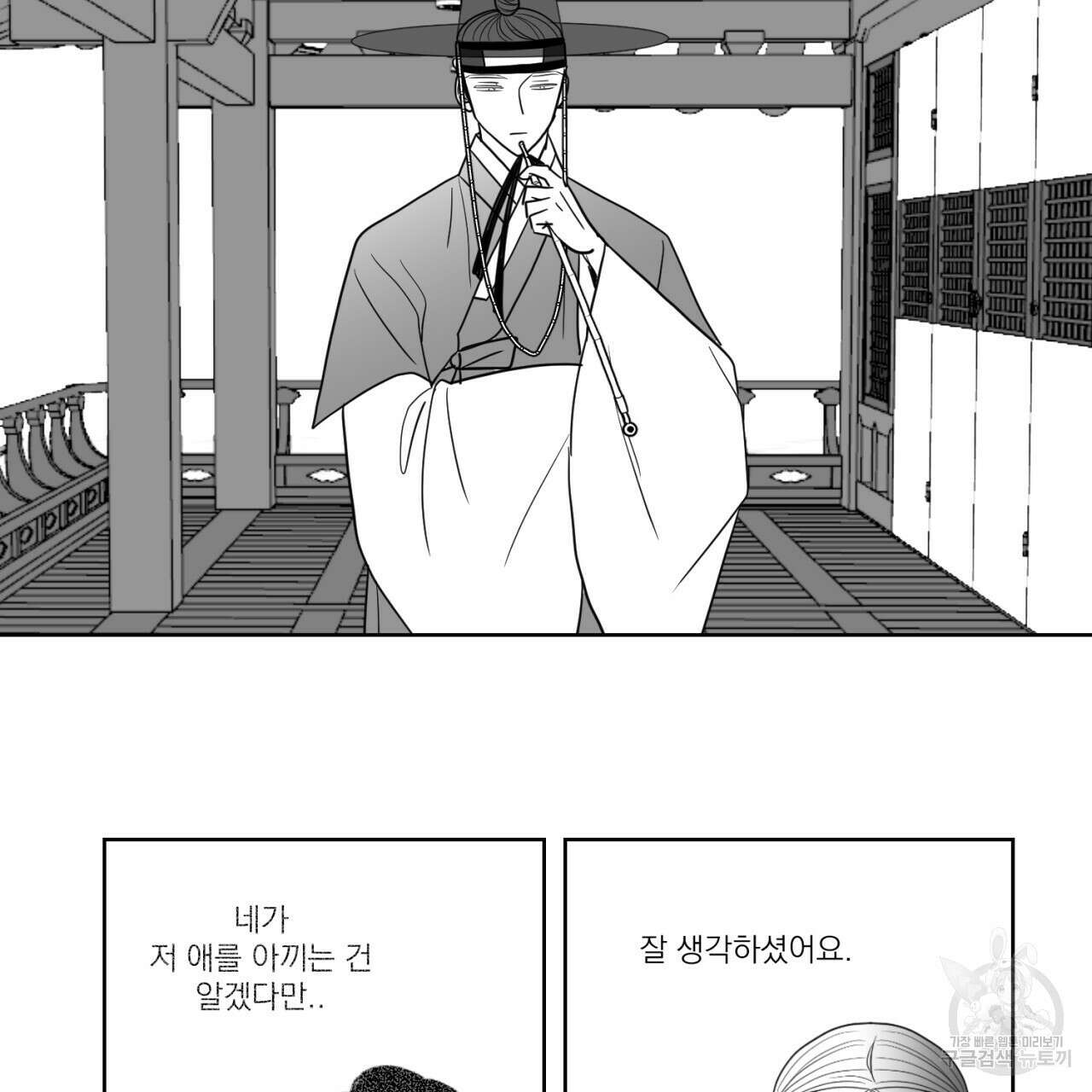 머리 검은 짐승 68화 63