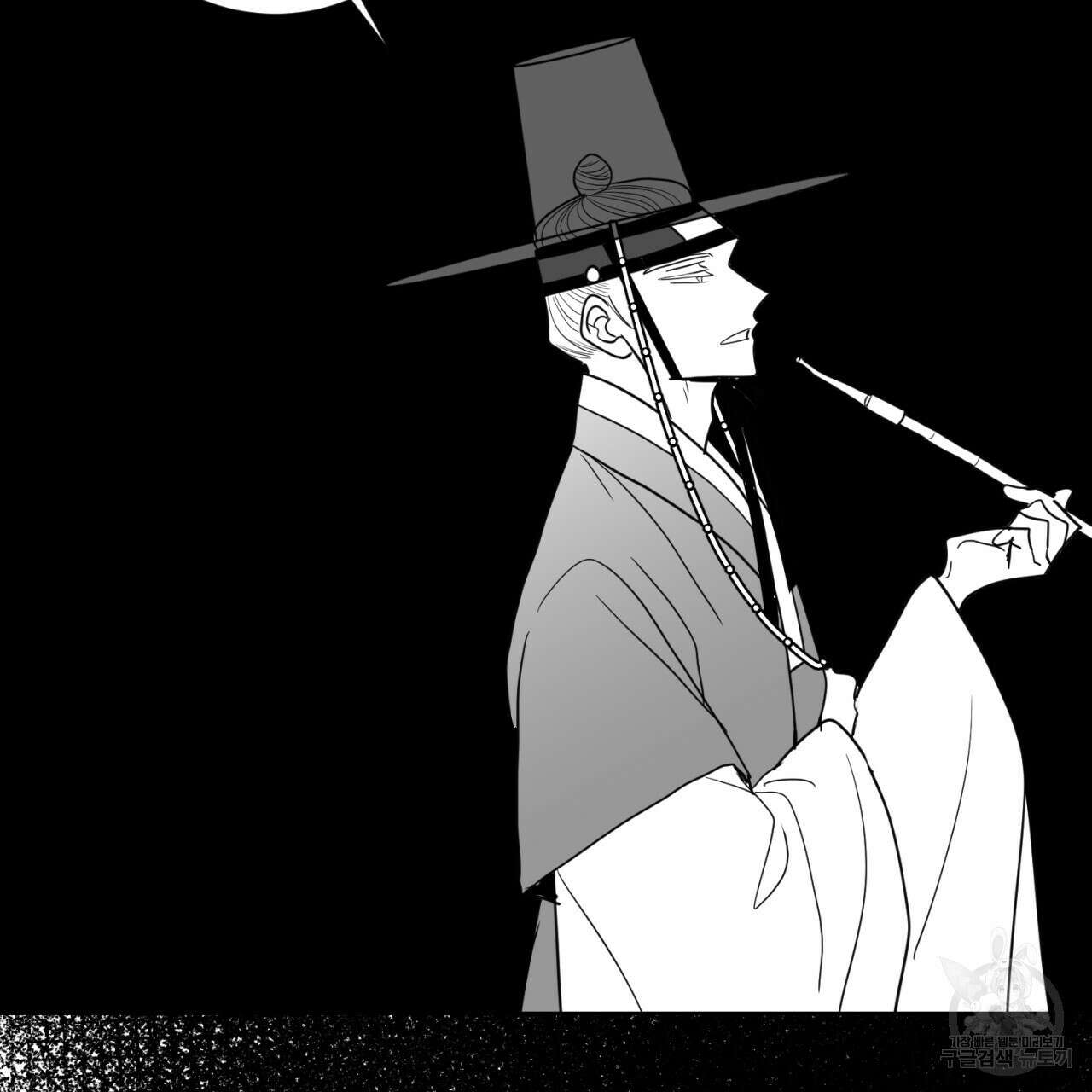 머리 검은 짐승 68화 67