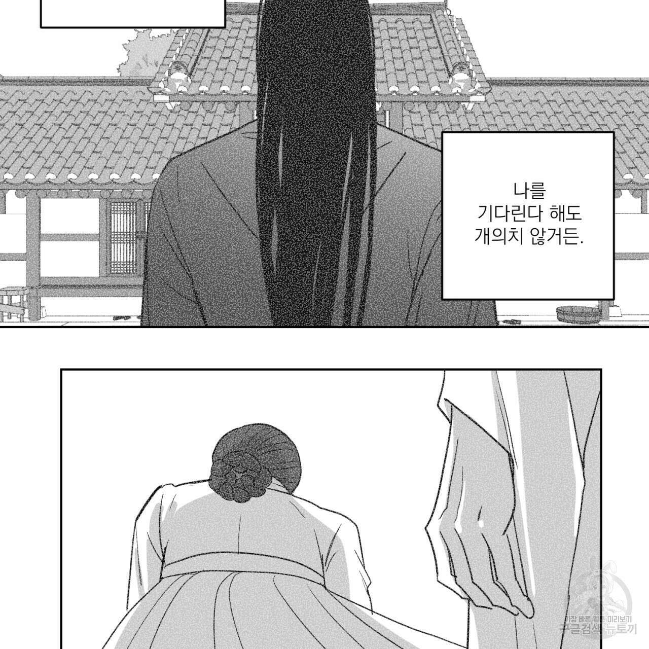 머리 검은 짐승 68화 69