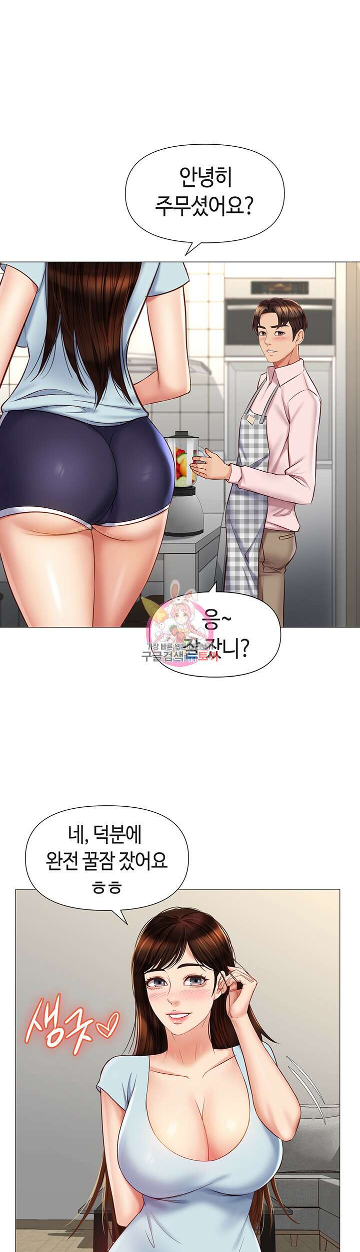 딸의 친구 65화 1