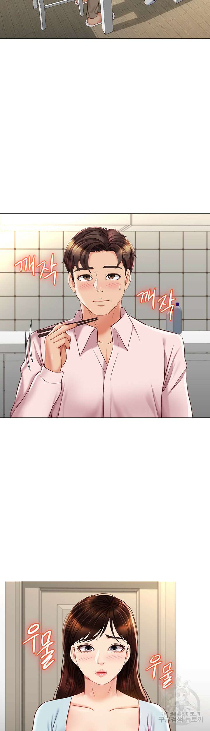 딸의 친구 65화 13