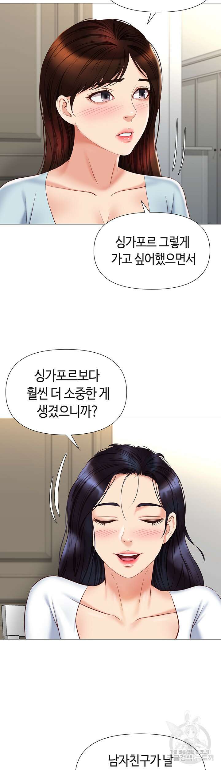 딸의 친구 65화 15