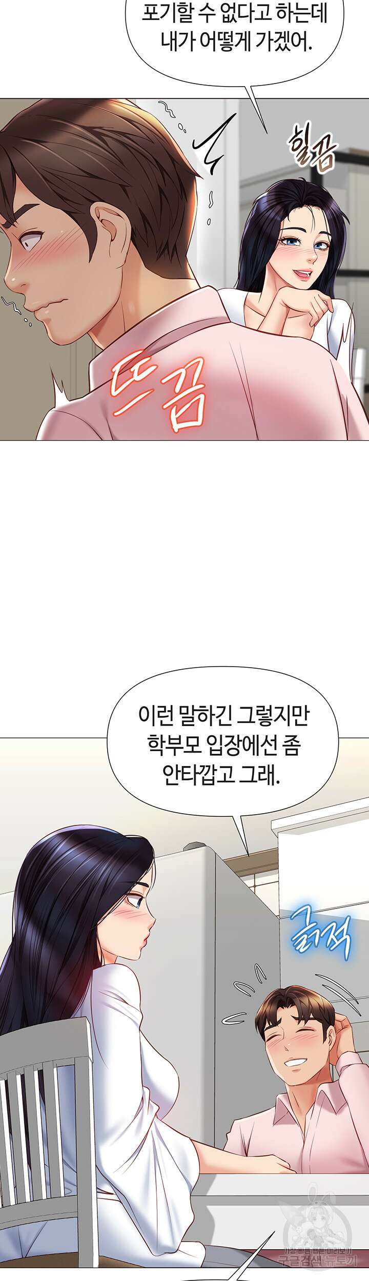 딸의 친구 65화 16