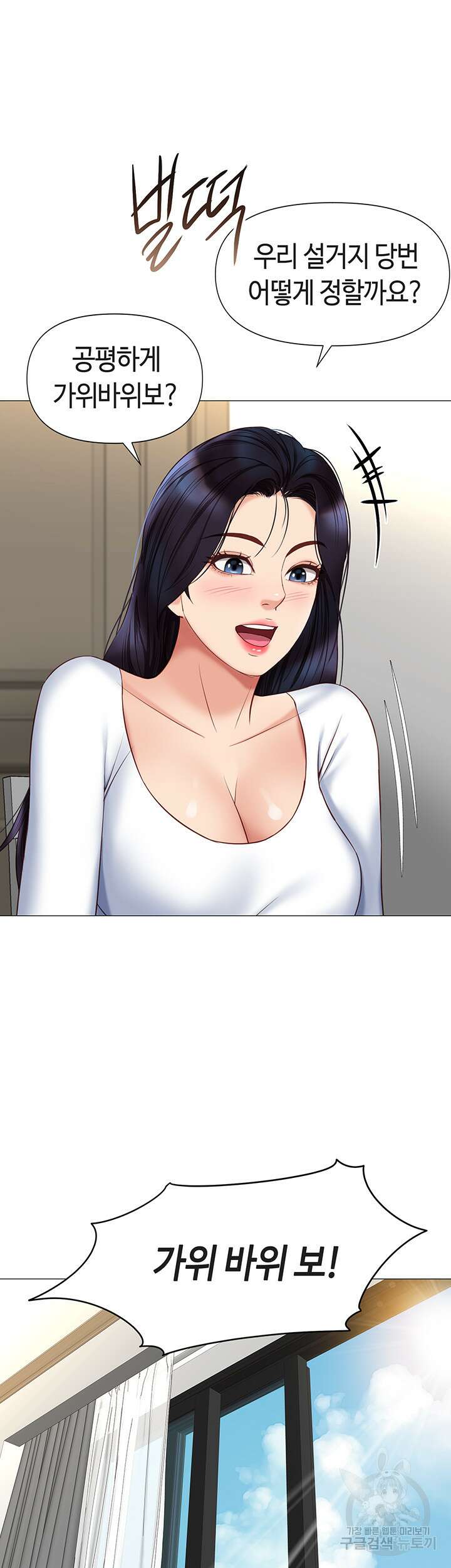 딸의 친구 65화 18