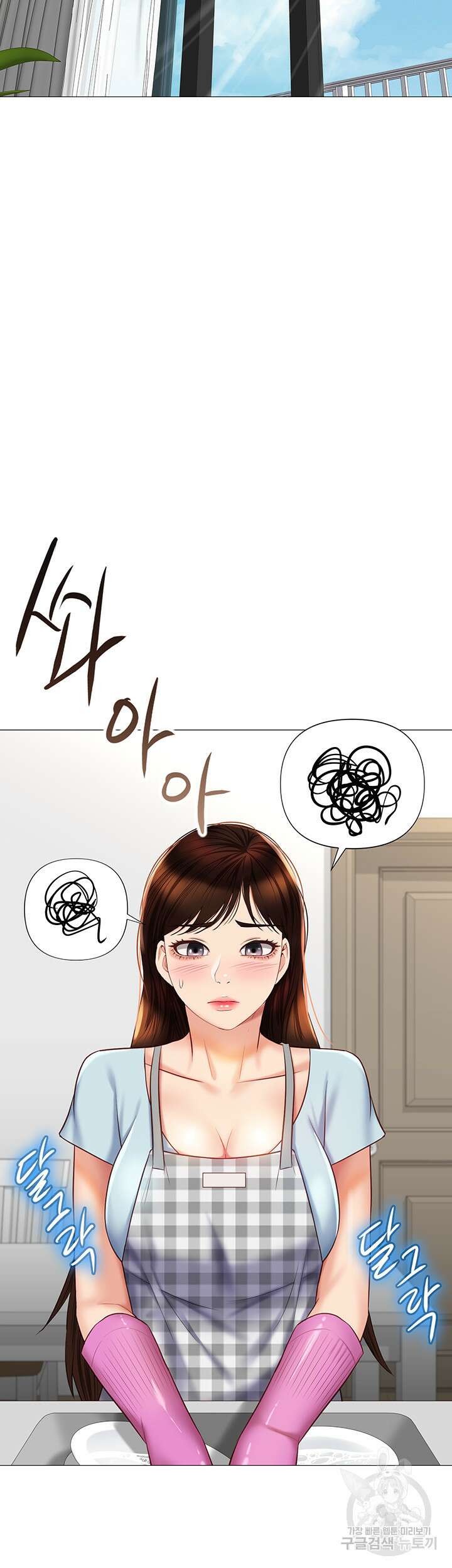 딸의 친구 65화 19