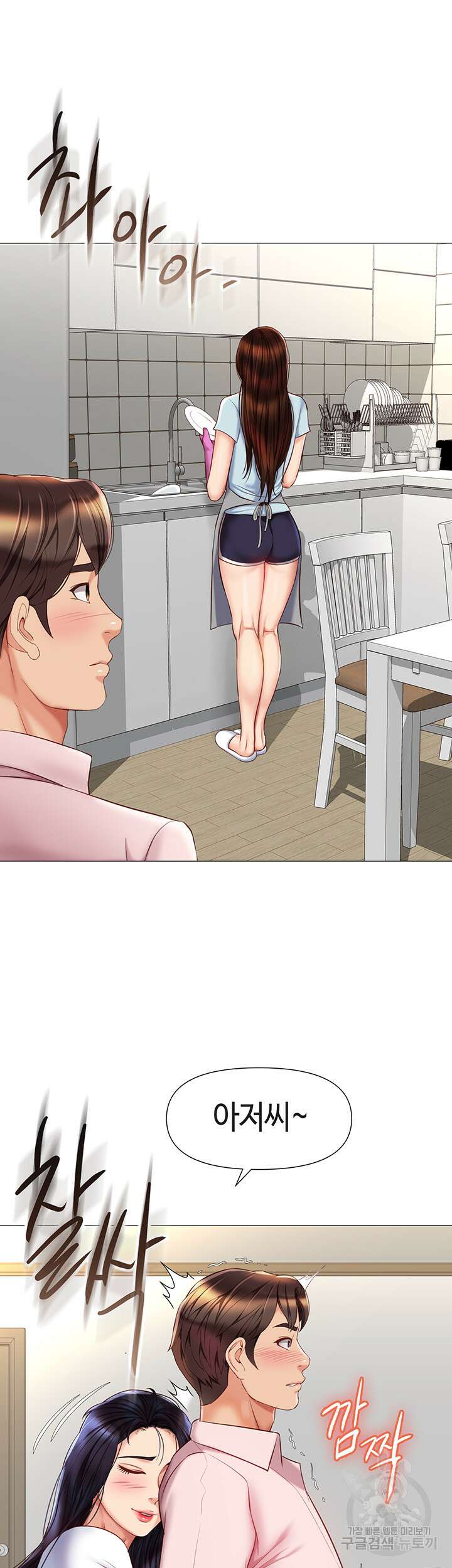 딸의 친구 65화 20