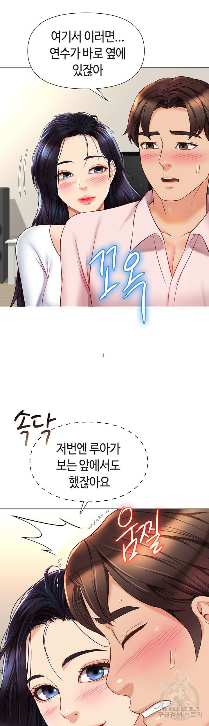 딸의 친구 65화 22
