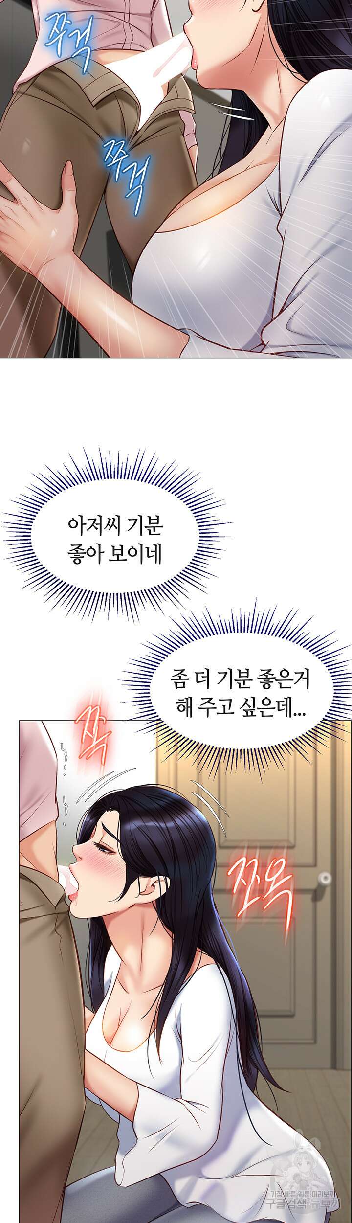 딸의 친구 65화 32