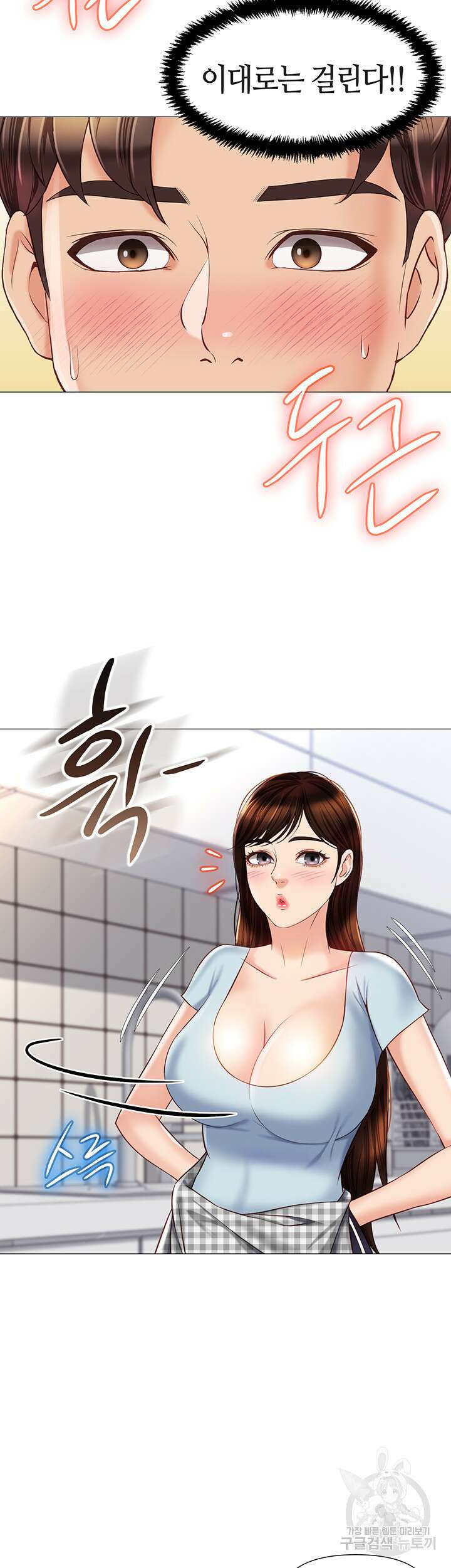 딸의 친구 65화 38
