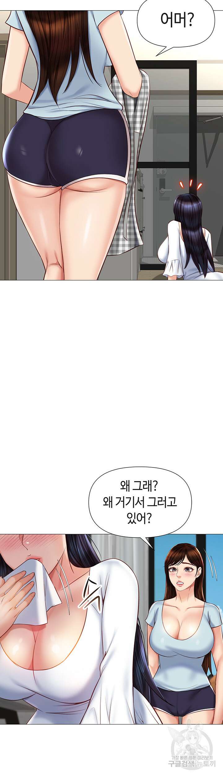 딸의 친구 65화 39