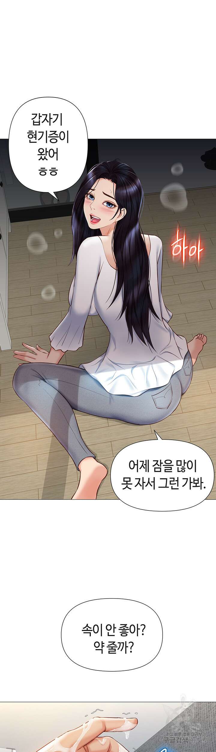 딸의 친구 65화 40