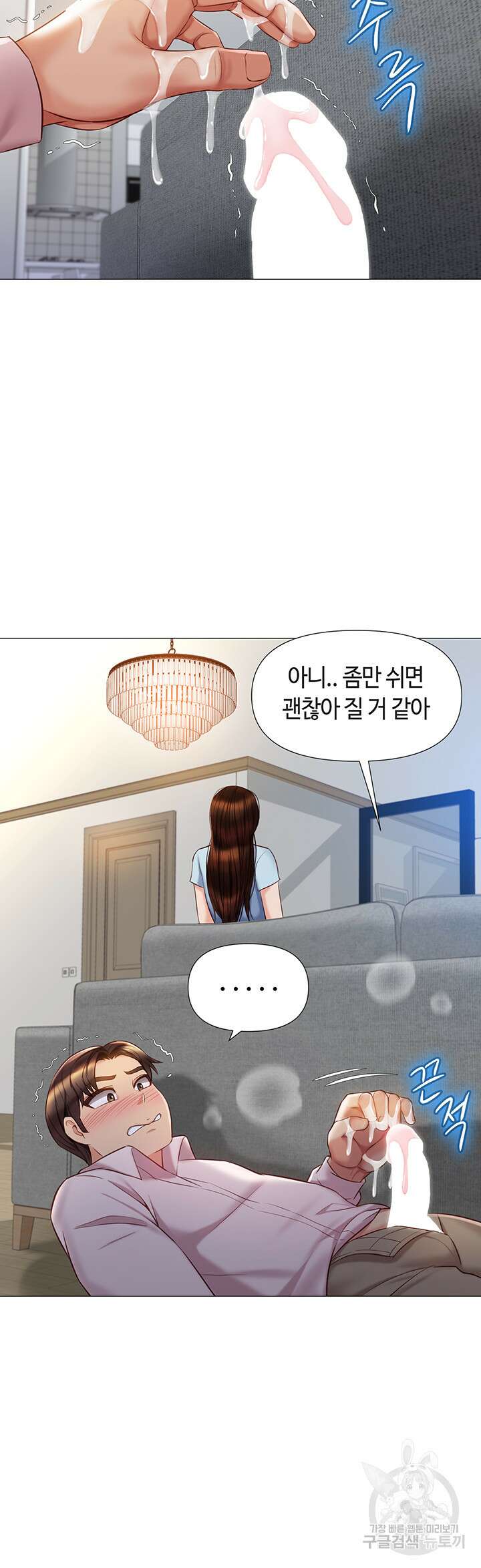 딸의 친구 65화 41