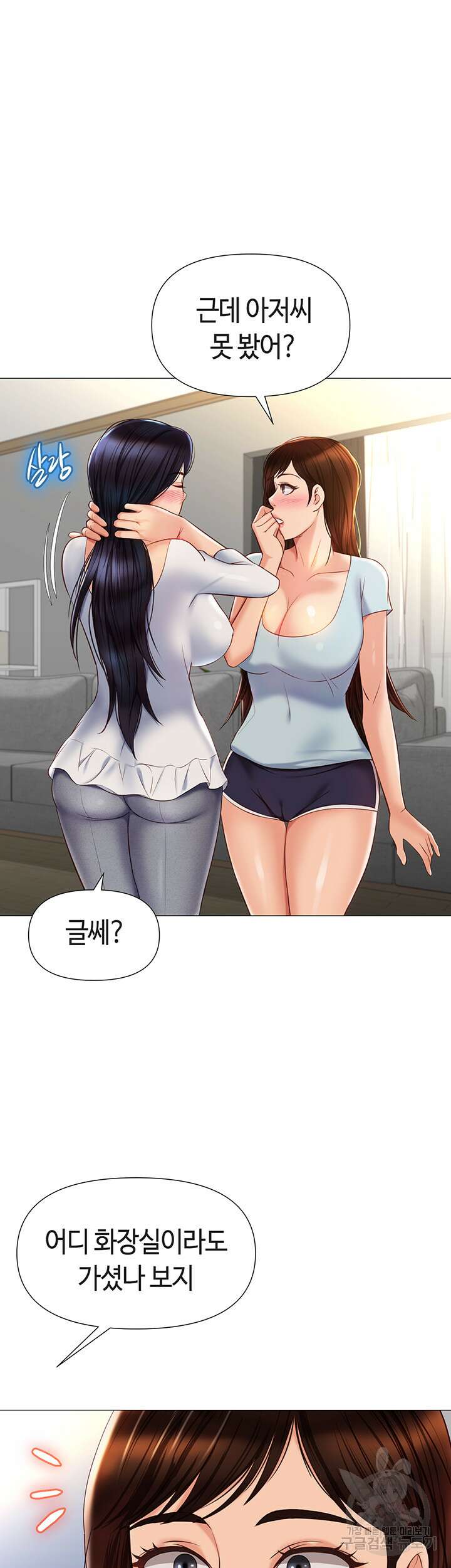 딸의 친구 65화 42