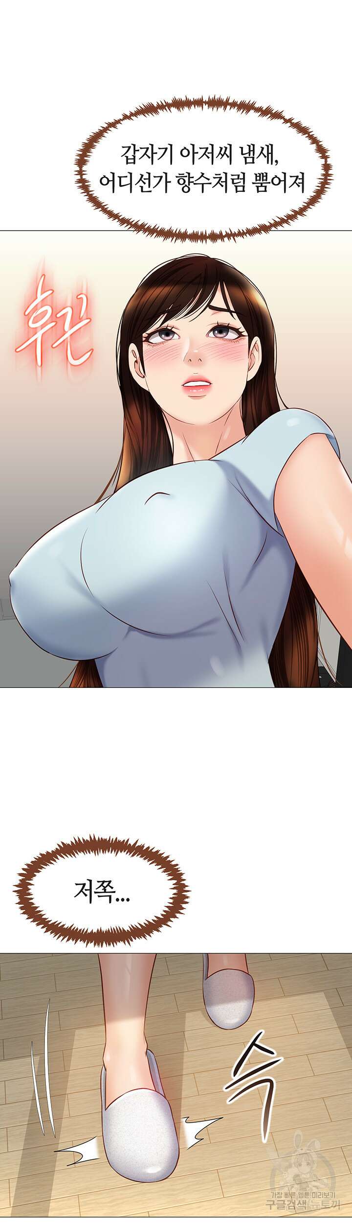딸의 친구 65화 44