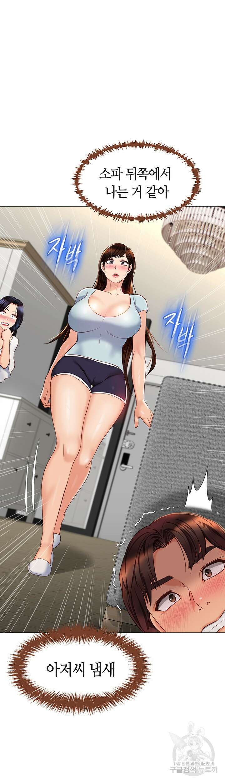 딸의 친구 65화 45