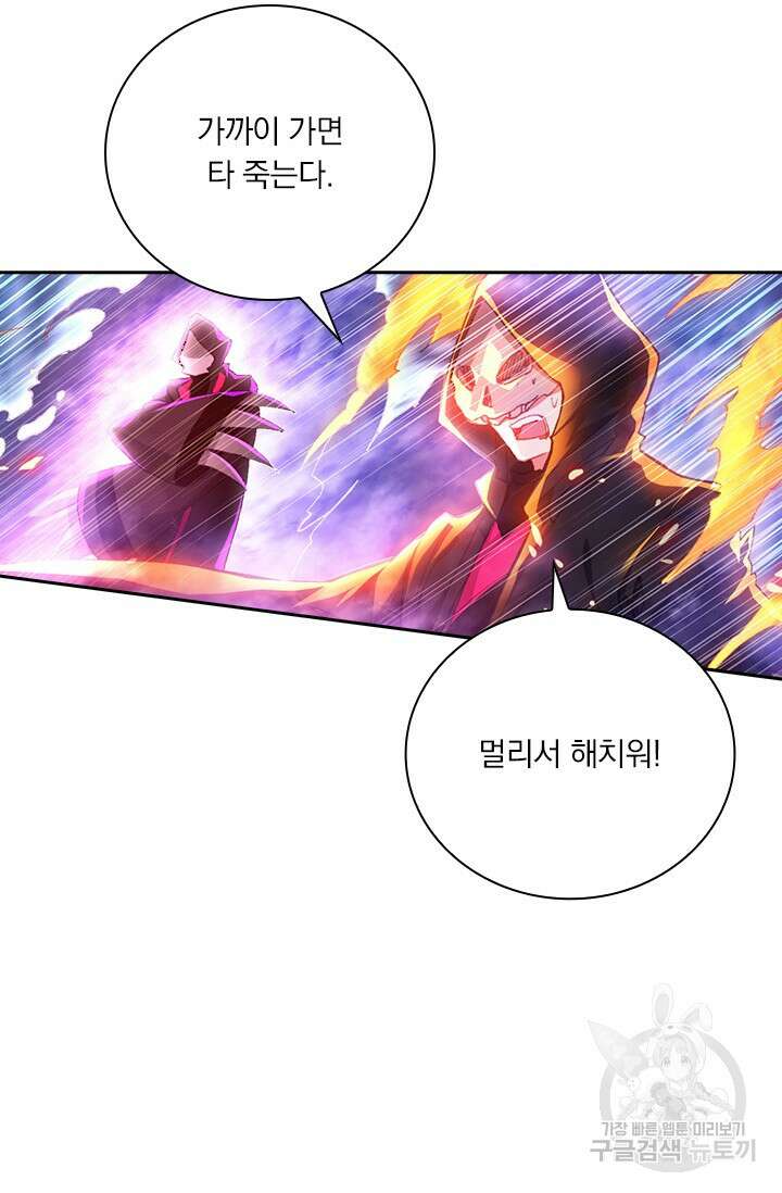 학사신공 선계편 16화 9