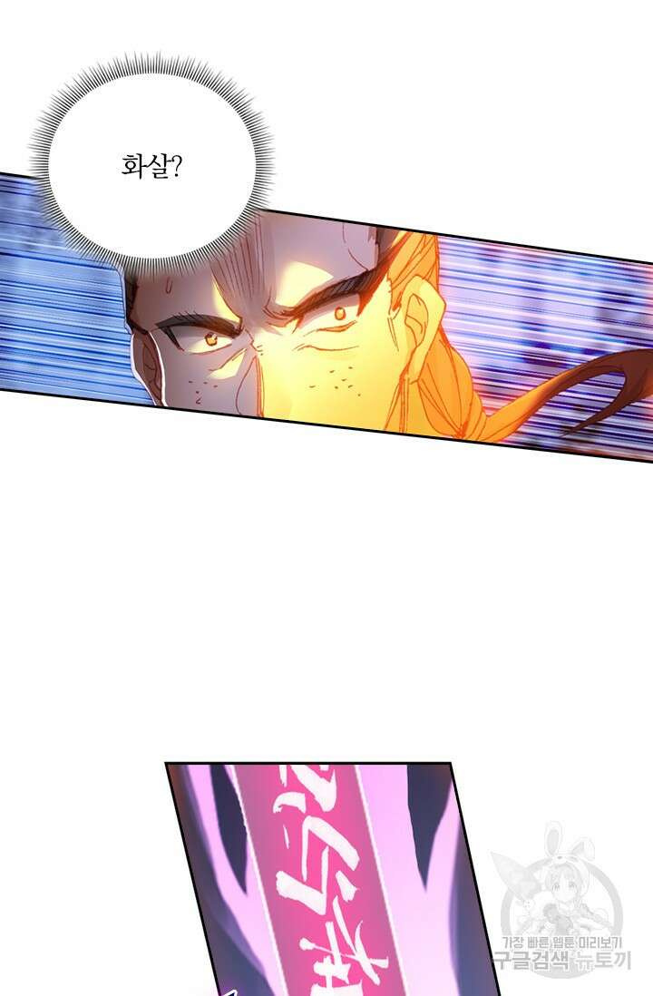 학사신공 선계편 16화 14